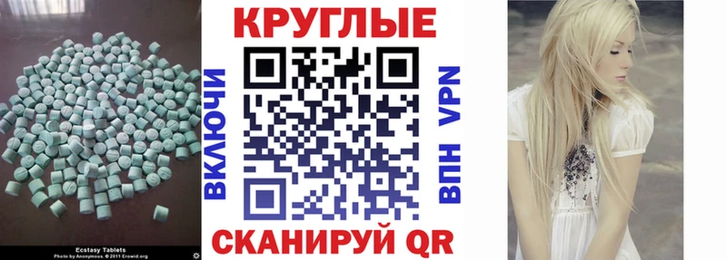 Экстази 280 MDMA  Пудож 
